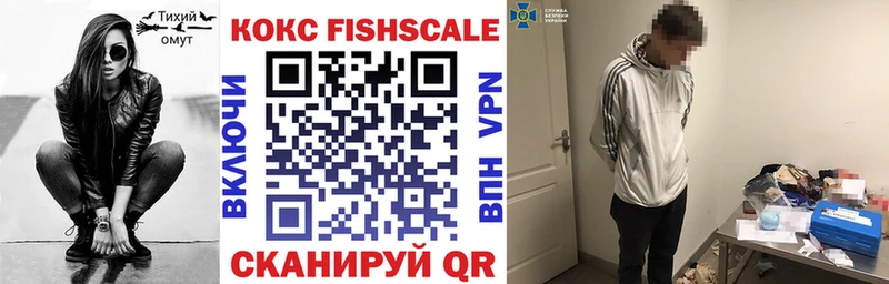 Кокаин FishScale Советский