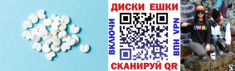 Ecstasy 250 мг  Советский 