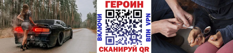 что такое наркотик Советский Героин VHQ
