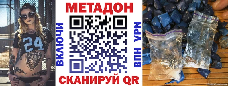 Метадон мёд  цена   Советский 